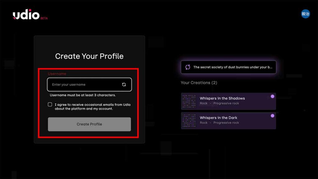 ユーザーネームを入力してプロフィールを作成する