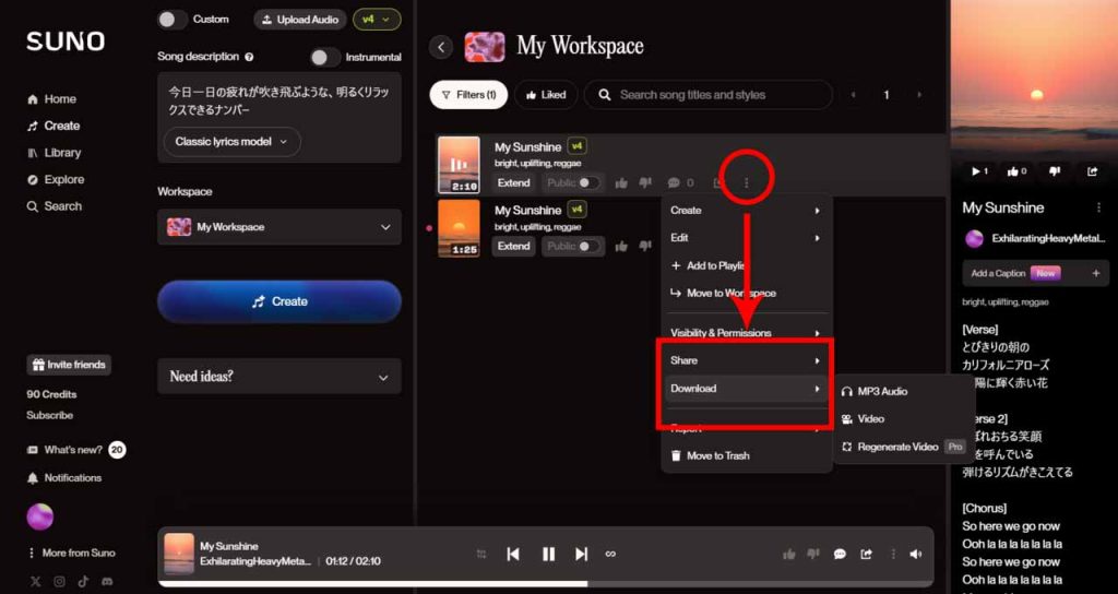 楽曲をダウンロード・共有する