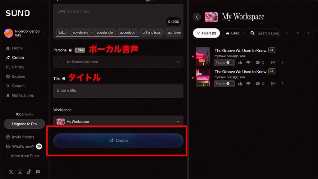 ペルソナとタイトルを設定して「Create」をクリック