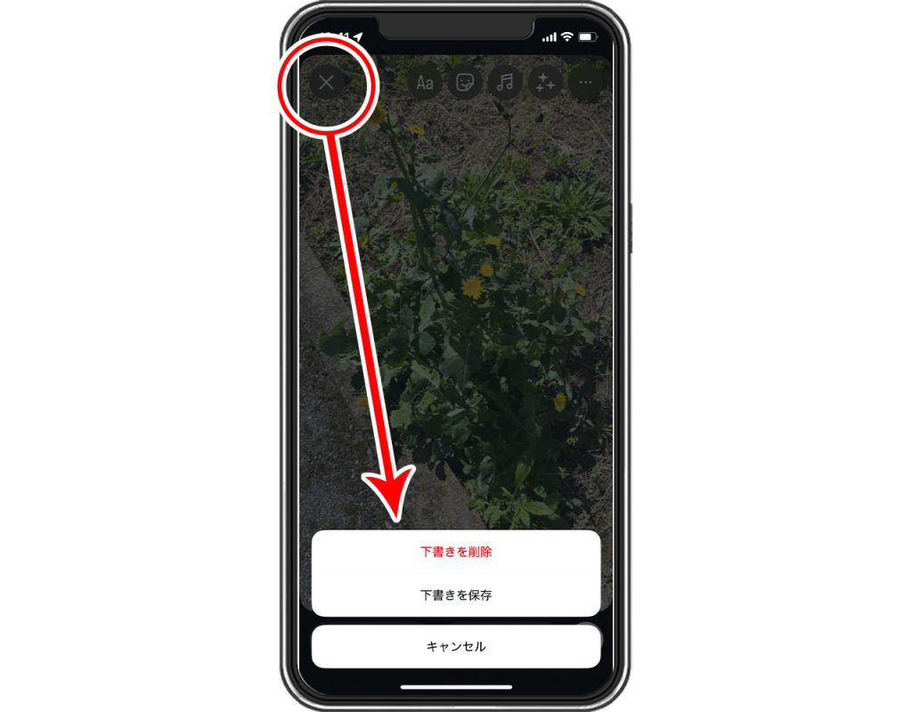 Instagram(インスタグラム)のストーリーを下書き保存・上げる方法⑤