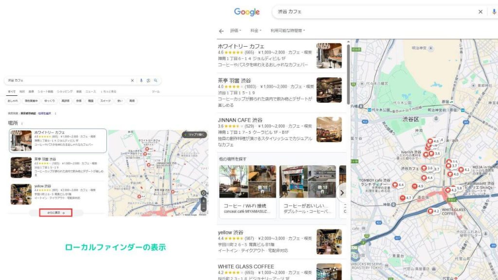 ローカルファインダーの画像