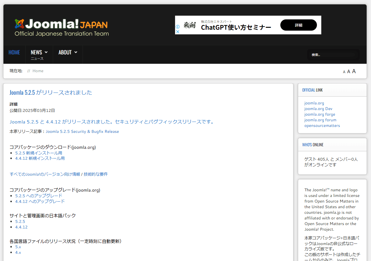 joomla!JAPANのページトップ