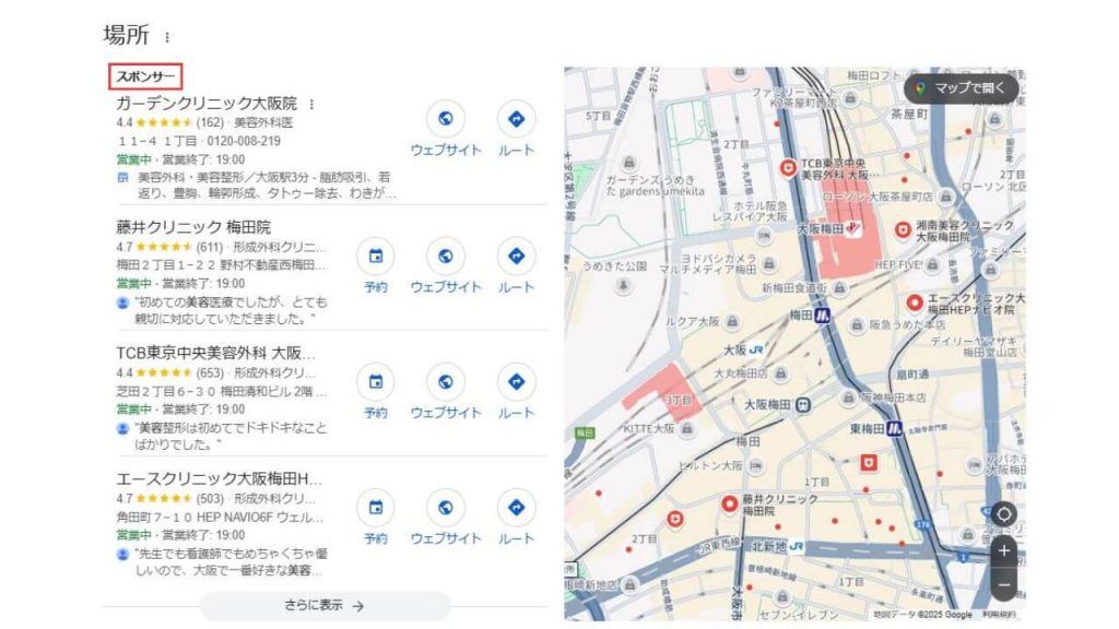 特別枠:ローカルパック広告(有料)の画像