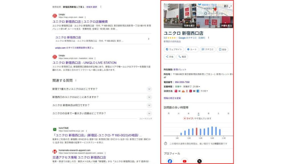 Googleビジネスプロフィールの参考画像