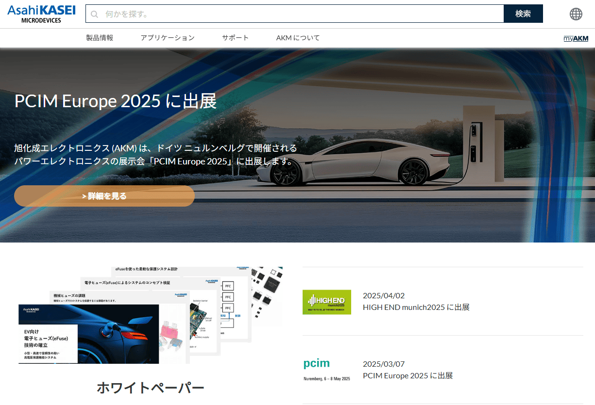 旭化成エレクトロニクス株式会社のサイトトップ