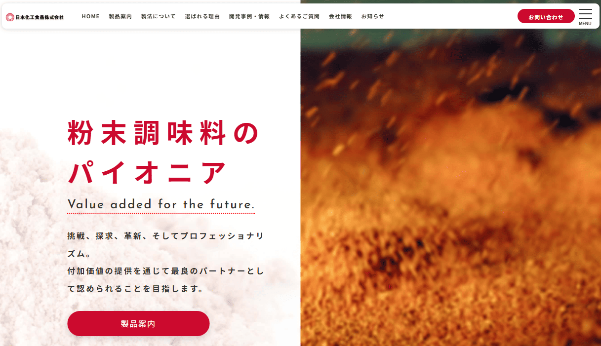 日本化工食品株式会社のサイトトップ