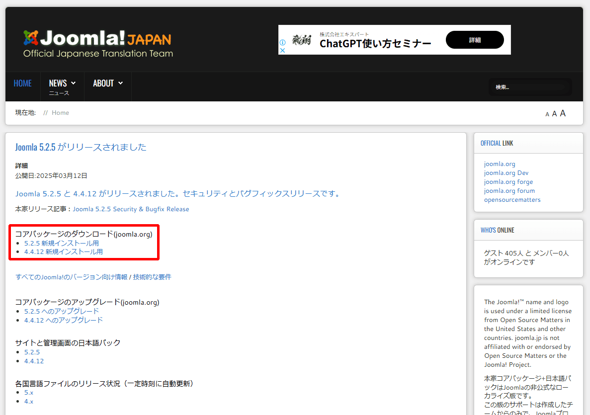 Joomla!のインストール手順1