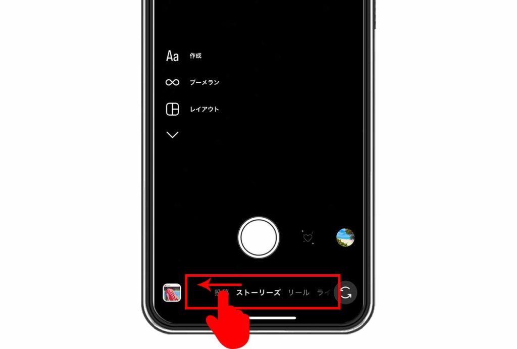 Instagram（インスタグラム）のストーリーの音楽の付け方②