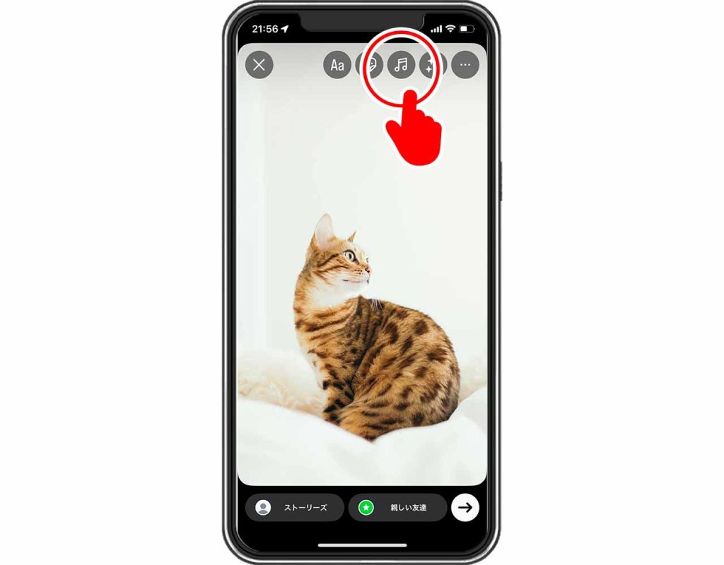 Instagram（インスタグラム）のストーリーの音楽の付け方③