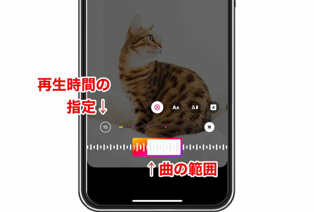 Instagram（インスタグラム）のストーリーの音楽の付け方⑤