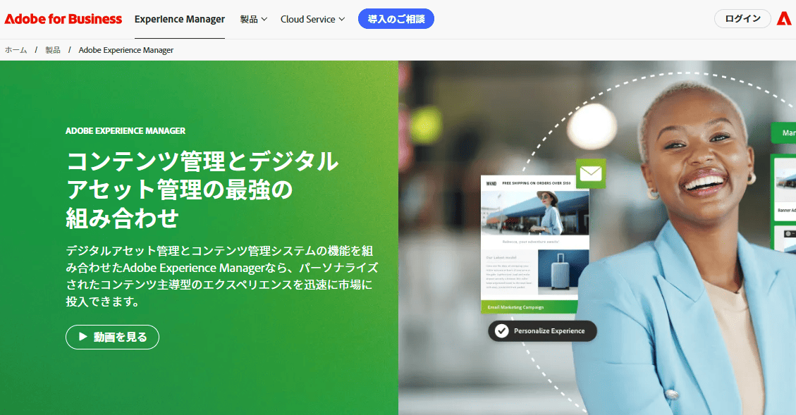 Adobe Systemsのサイトトップ