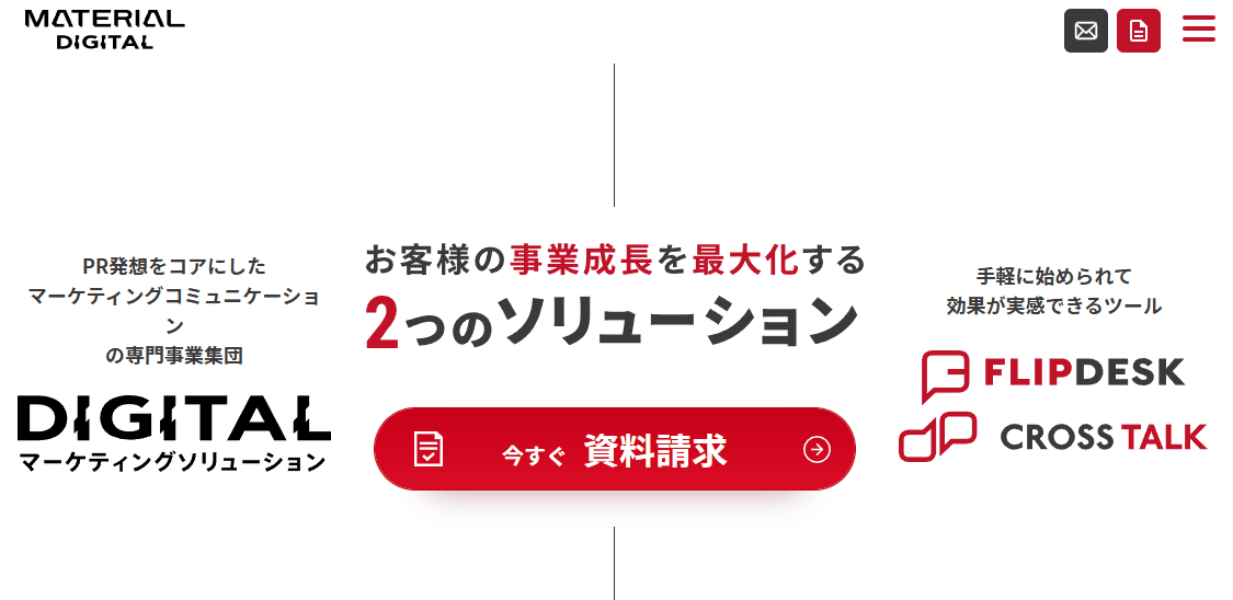Flipdeskのサイトトップ