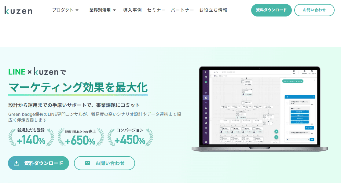 KUZENのサイトトップ
