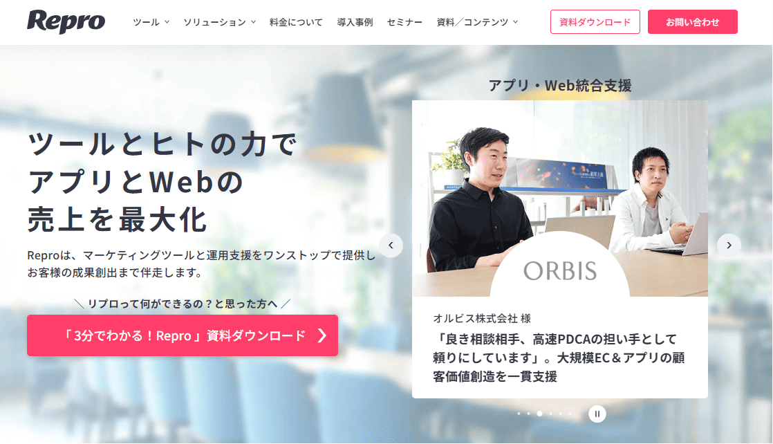 Reproのサイトトップ