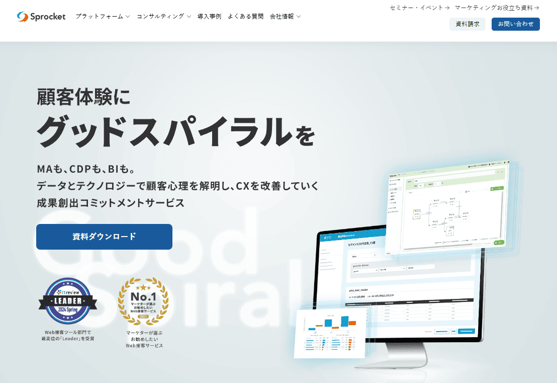 Sprocketのサイトトップ