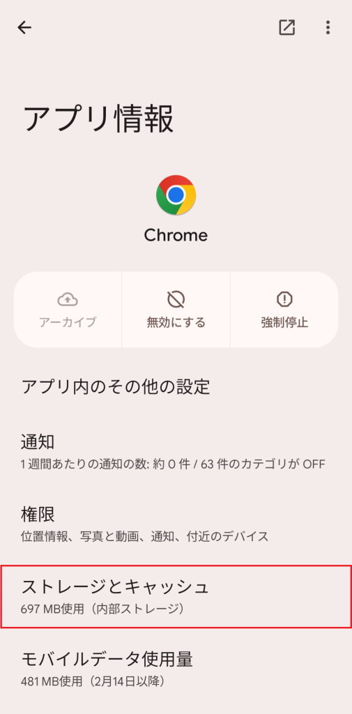 android_chrome_1