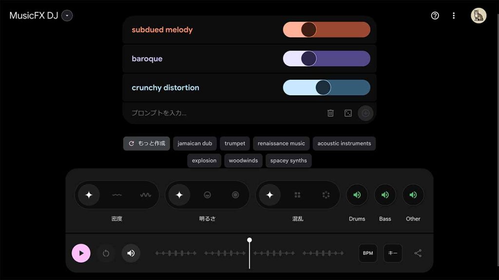 MusicFX DJとはの画像