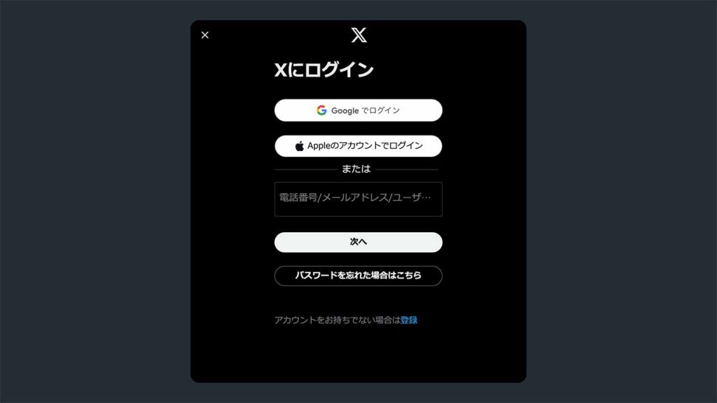 X(Twitter)を見るだけは2023年からできなくなった