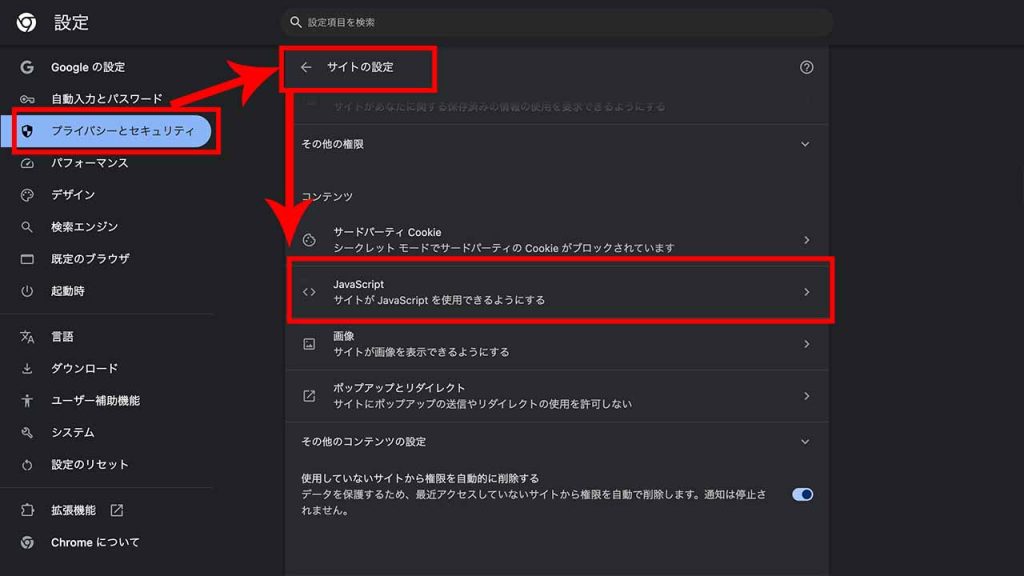 JavaScriptのスクショ画像