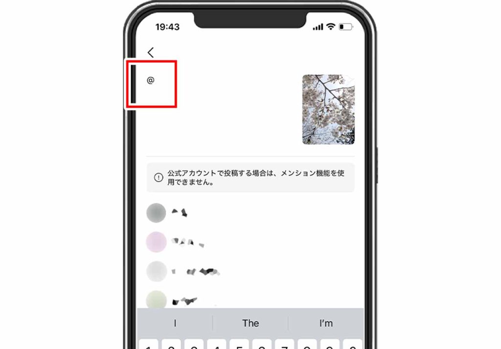 LINE VOOMのメンションのやり方手順③