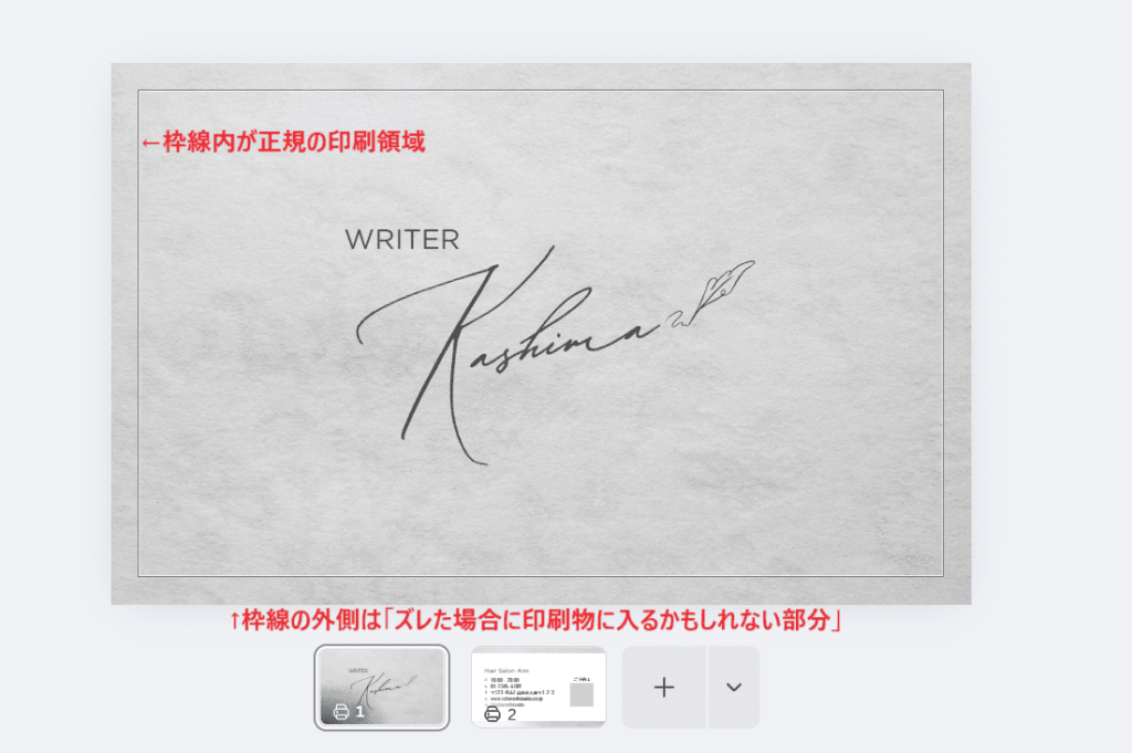 【canva】ズレた場合に印刷物に入るかもしれない部分