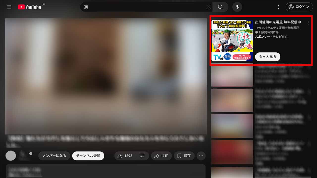 動画キャンペーンのスクショ