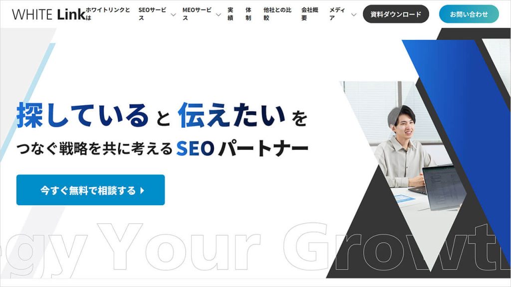 オルグロー株式会社（WHITE Link）の画像