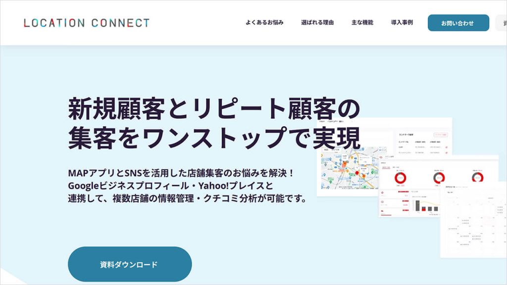 株式会社エフェクチュアル（Location Connect）の画像