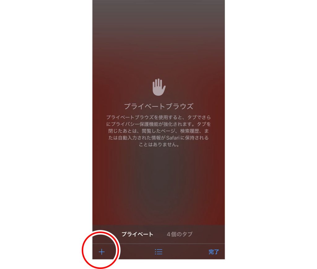 iPhoneでLINEウェブ版へログインする方法