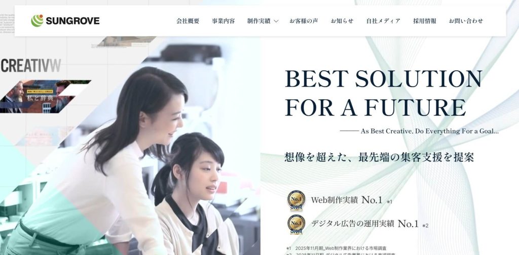 サングローブ株式会社の画像