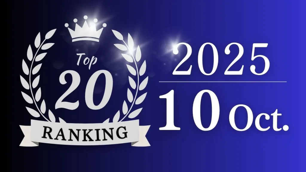 【月間総合ランキング】2025年10月に一番支持された記事は？