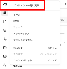 Studioの使い方6