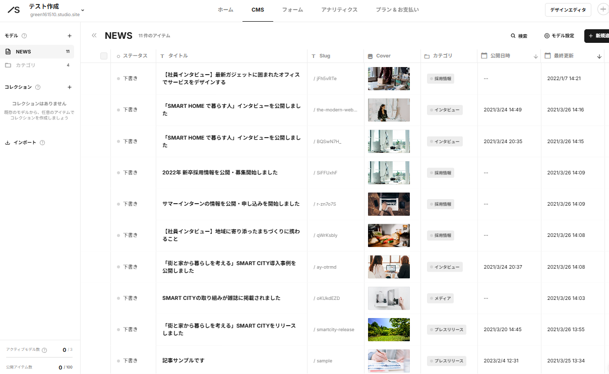 Studioの使い方13