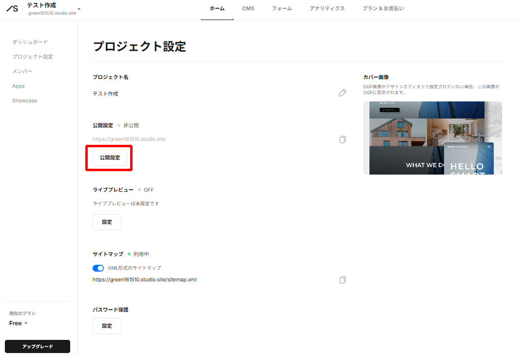 Studioの使い方17