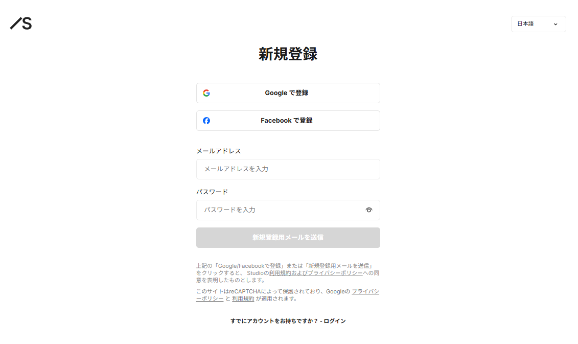 Studioの使い方2