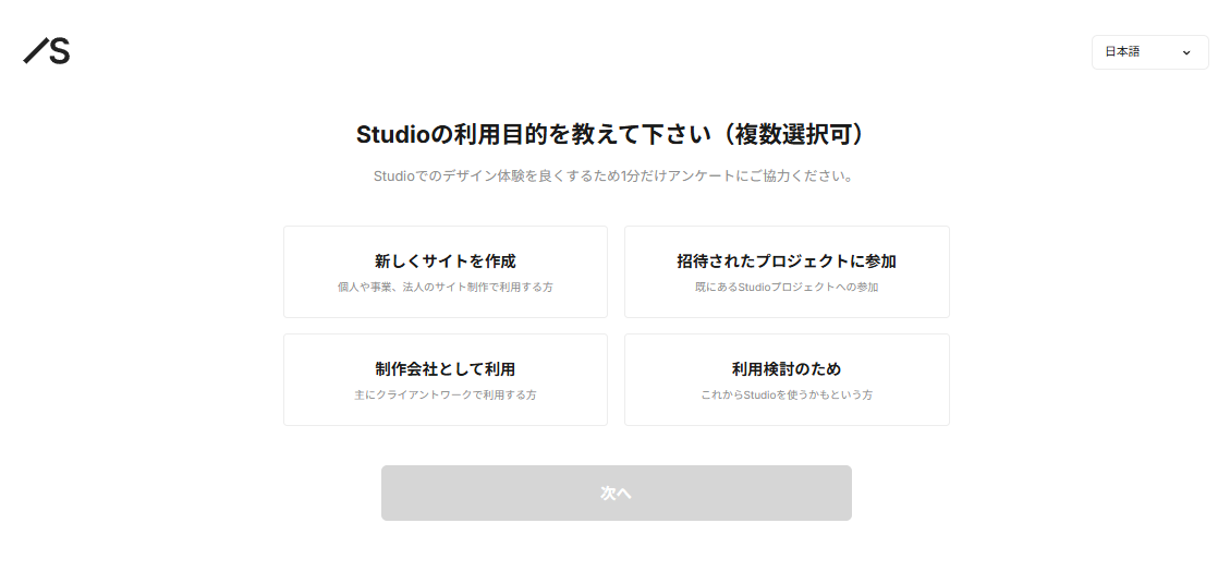 Studioの使い方3