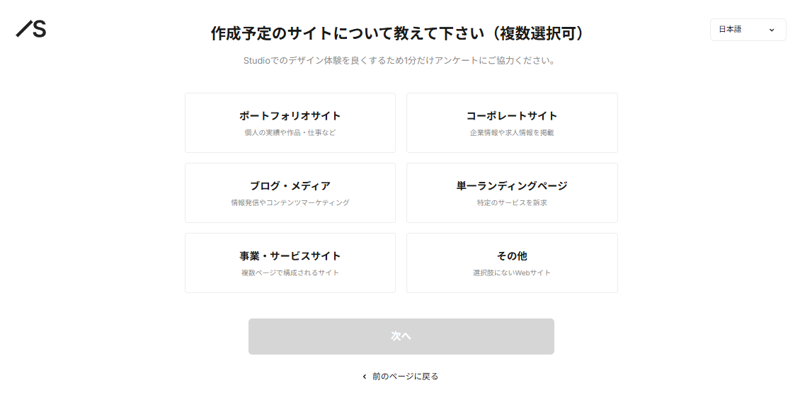 Studioの使い方4