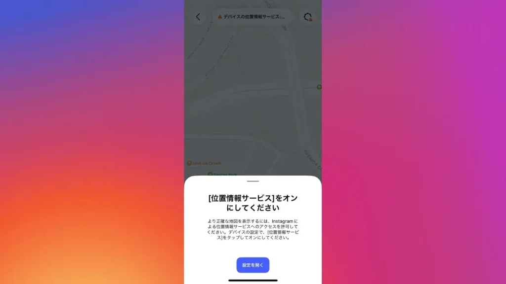 Instagram(インスタグラム)に位置情報を追加する方法④:地図機能