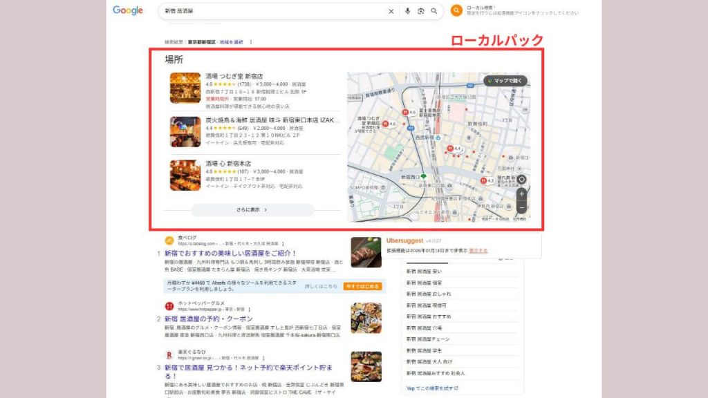 ローカルパック(地図枠)が表示される条件の画像